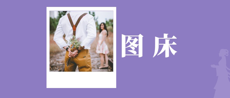 免费可用图床整理-持续更新