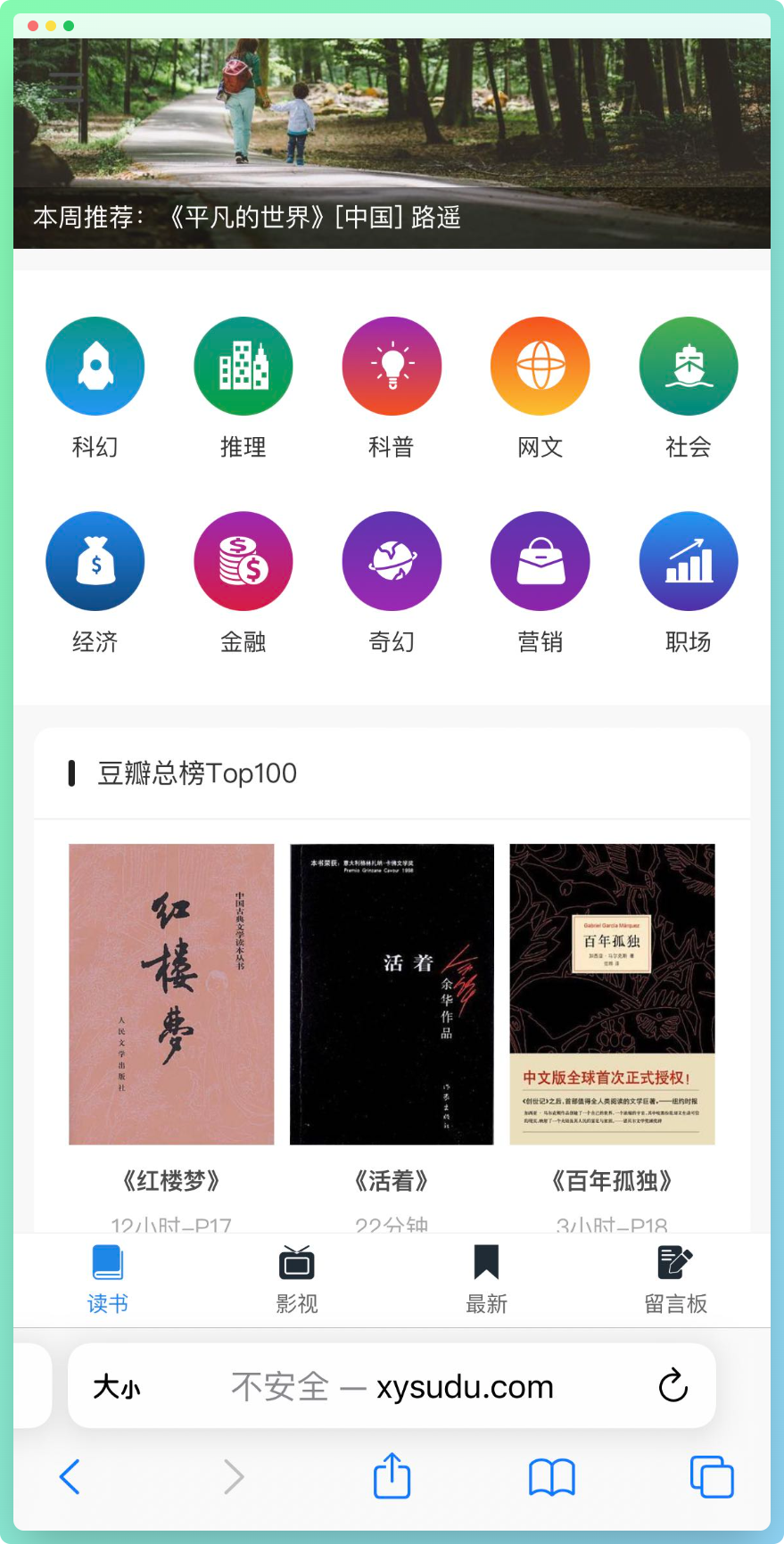 一个披着图书网站外壳的视频网站