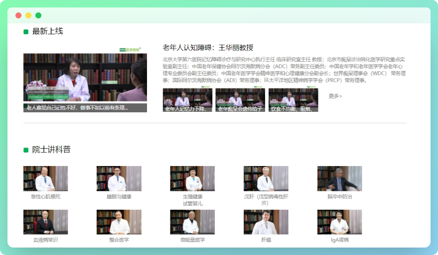 生病了?看看专家怎么说!