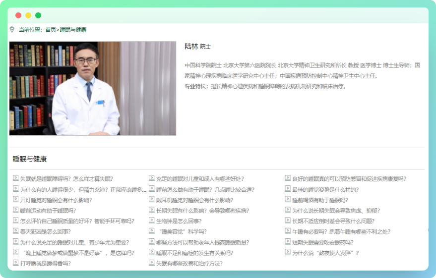 生病了?看看专家怎么说!